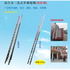 厂家供应重庆消防梯重庆14米梯子单伸缩梯伸缩梯子直梯